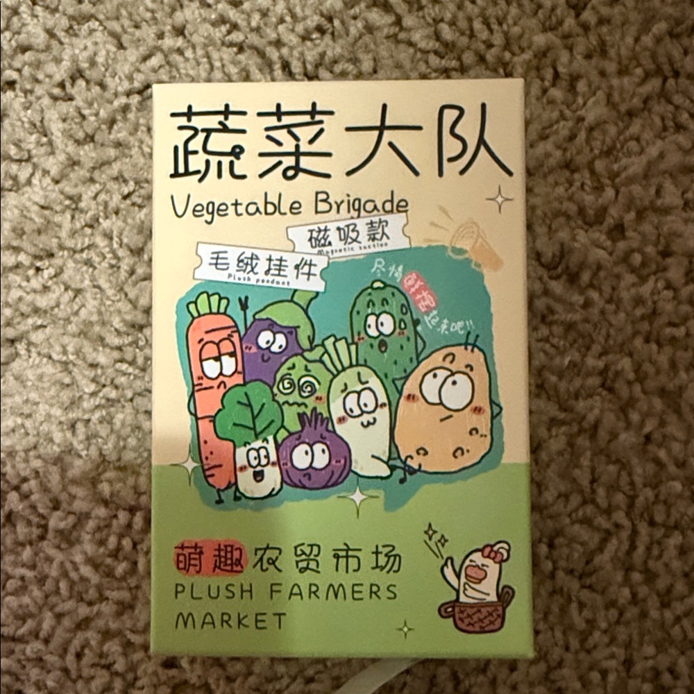 Vegetable Brigade blind box from the Plush Farmers Market